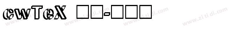 cwTeX 圓體字体转换